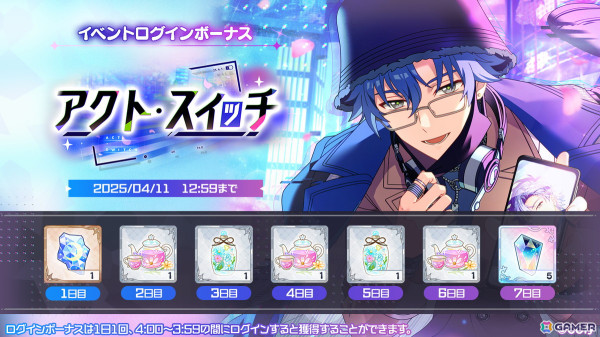 「魔法使いの約束」エイプリルフールにちなんだ企画がゲーム内外で開催！4月2日からはイベント「アクト・スイッチ」も実施の画像1