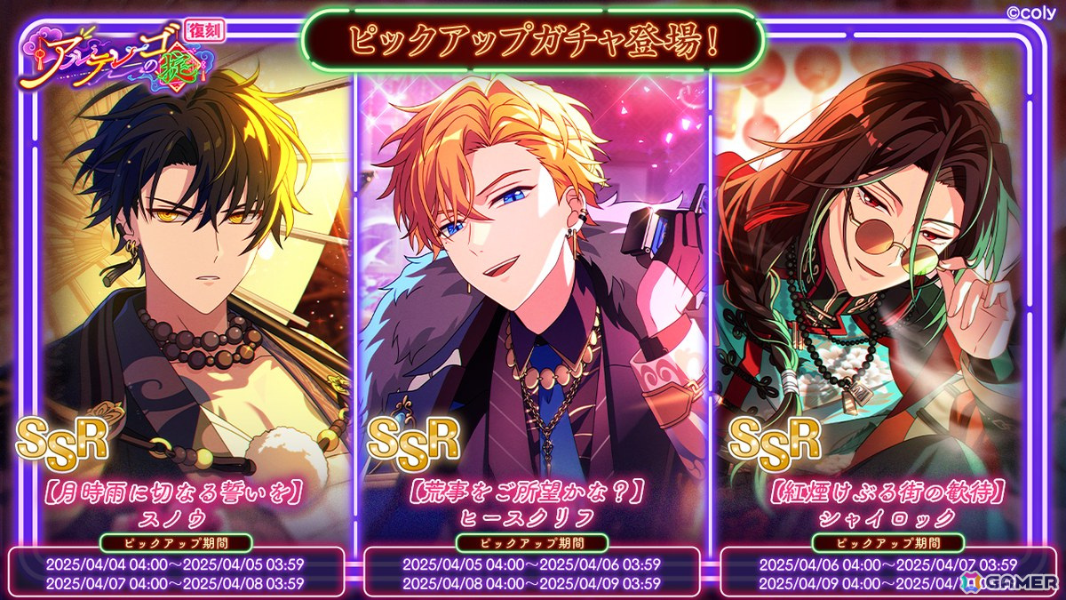 「魔法使いの約束」エイプリルフールにちなんだ企画がゲーム内外で開催!4月2日からはイベント「アクト・スイッチ」も実施の画像