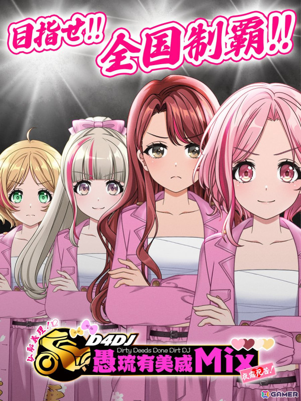 「グルミク」“凛々華流莉々威”によるカバー楽曲「One Night Carnival」が実装！特攻隊風の衣装販売もの画像2
