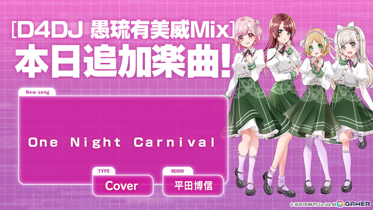 「グルミク」“凛々華流莉々威”によるカバー楽曲「One Night Carnival」が実装!特攻隊風の衣装販売もの画像