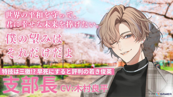 毒物男子×謎をテーマにした侵食型プロジェクト「Toxic-a-Holic」の恋愛SLG「ドキドキホリック 毒物男子と刺激的な恋」が制作決定！の画像11