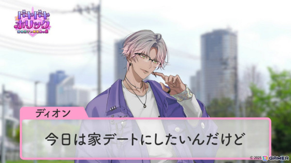 毒物男子×謎をテーマにした侵食型プロジェクト「Toxic-a-Holic」の恋愛SLG「ドキドキホリック 毒物男子と刺激的な恋」が制作決定！の画像