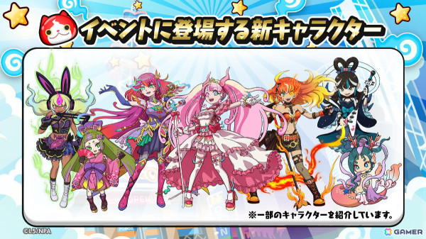 「妖怪ウォッチ ぷにぷに」駒美（CV：田村ゆかり）、獅子乃（CV：長谷川育美）、朱音（CV：遠藤綾）が2ndコーデでガシャに登場！の画像2