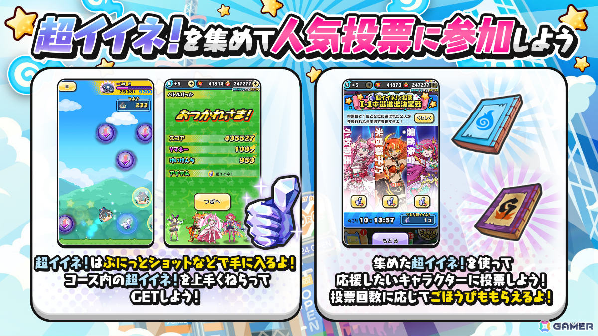 「妖怪ウォッチ ぷにぷに」駒美(CV:田村ゆかり)、獅子乃(CV:長谷川育美)、朱音(CV:遠藤綾)が2ndコーデでガシャに登場!の画像