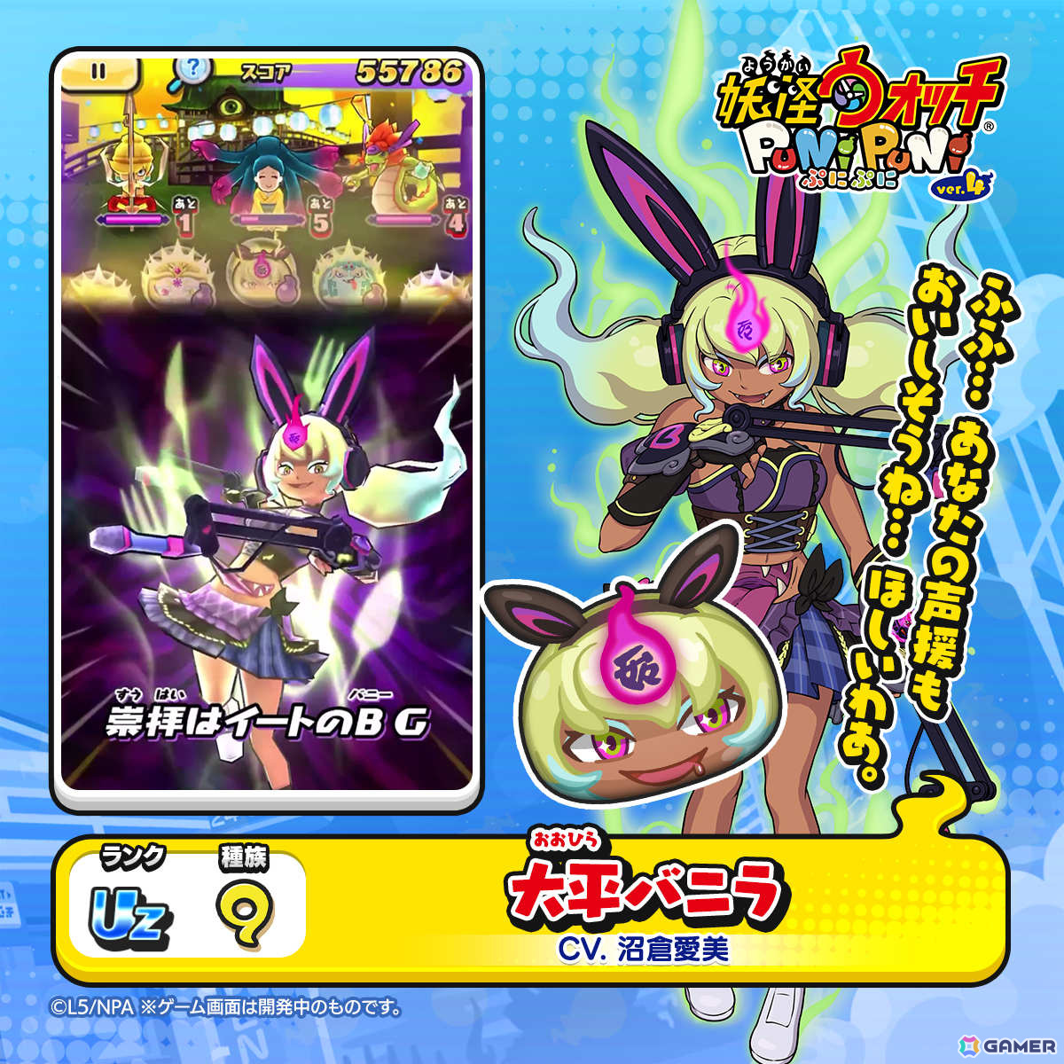 「妖怪ウォッチ ぷにぷに」駒美(CV:田村ゆかり)、獅子乃(CV:長谷川育美)、朱音(CV:遠藤綾)が2ndコーデでガシャに登場!の画像