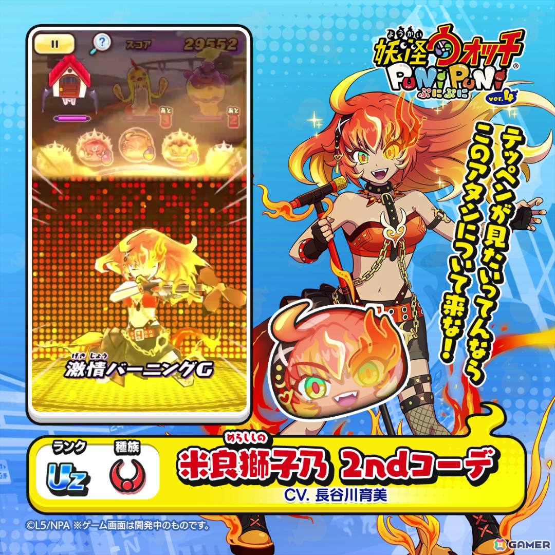「妖怪ウォッチ ぷにぷに」駒美(CV:田村ゆかり)、獅子乃(CV:長谷川育美)、朱音(CV:遠藤綾)が2ndコーデでガシャに登場!の画像