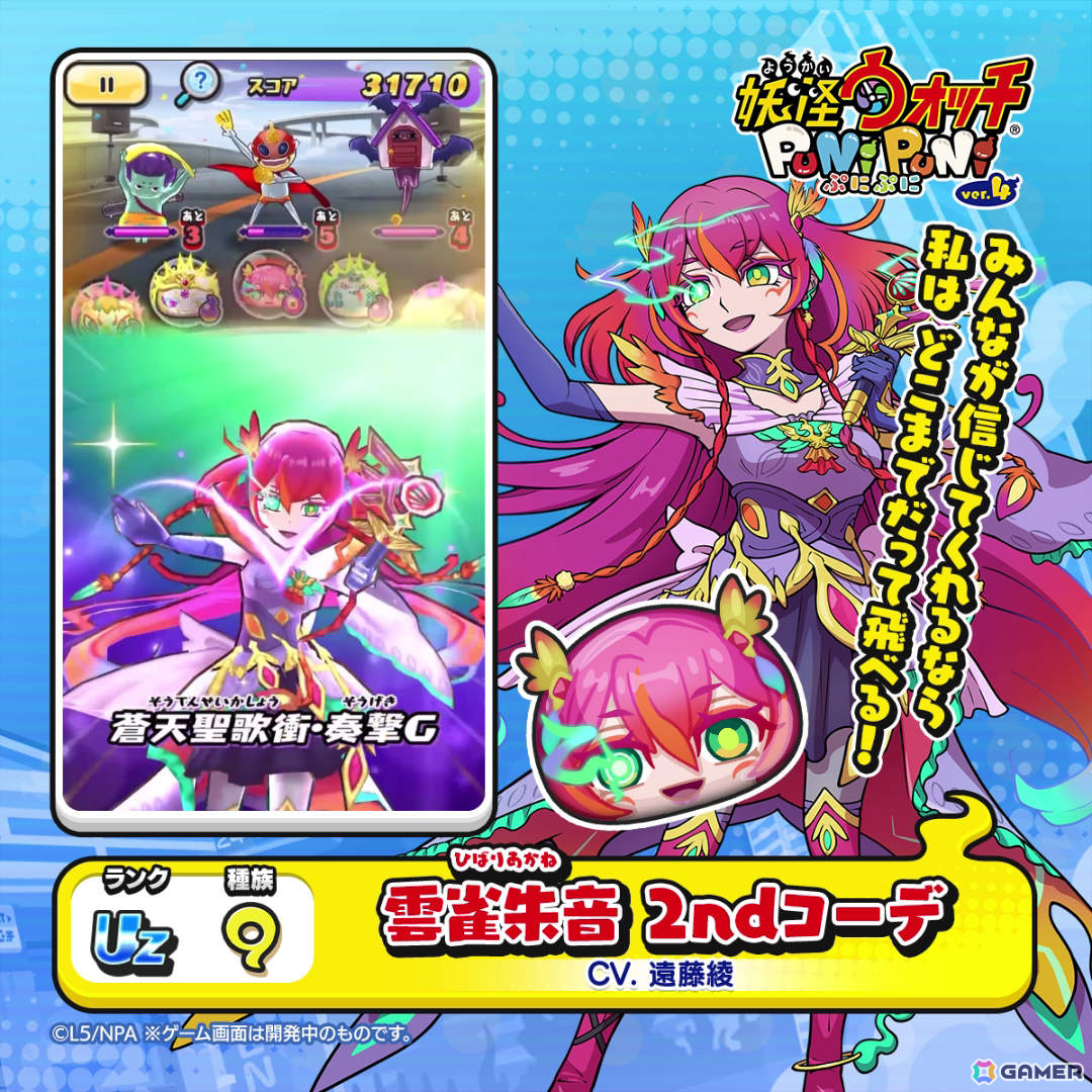 「妖怪ウォッチ ぷにぷに」駒美(CV:田村ゆかり)、獅子乃(CV:長谷川育美)、朱音(CV:遠藤綾)が2ndコーデでガシャに登場!の画像