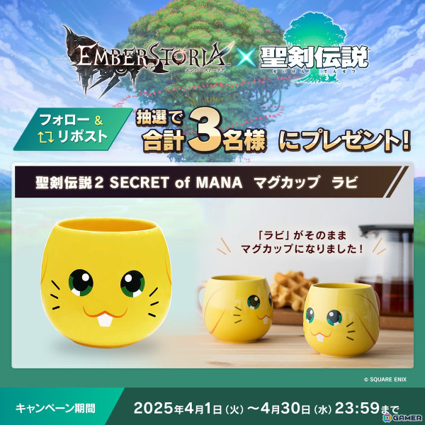 「エンバーストーリア」で「聖剣伝説」シリーズコラボが開催！“ラビ”がフィールド魔獣として登場の画像6