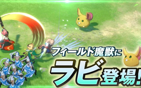「エンバーストーリア」で「聖剣伝説」シリーズコラボが開催！“ラビ”がフィールド魔獣として登場