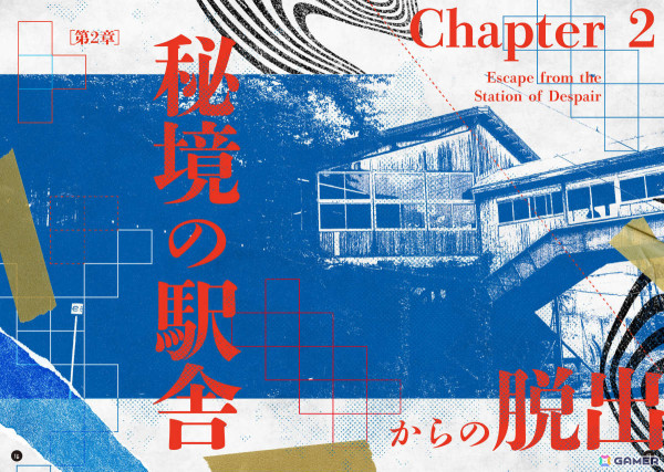 ホラー作家・梨氏とSCRAPのコラボによる最果ての謎解き書籍「5分間リアル脱出ゲーム おしまい」が4月25日に発売！の画像2