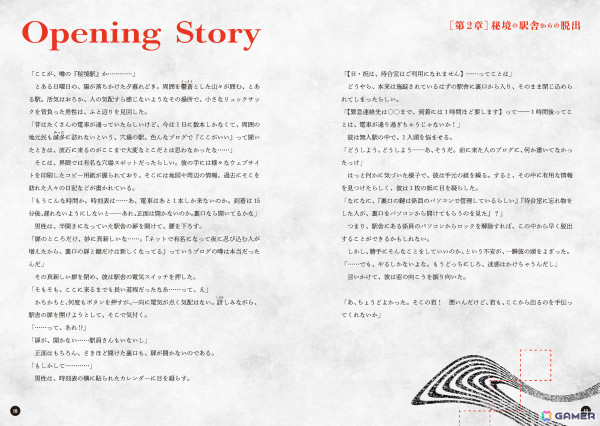 ホラー作家・梨氏とSCRAPのコラボによる最果ての謎解き書籍「5分間リアル脱出ゲーム おしまい」が4月25日に発売！の画像3