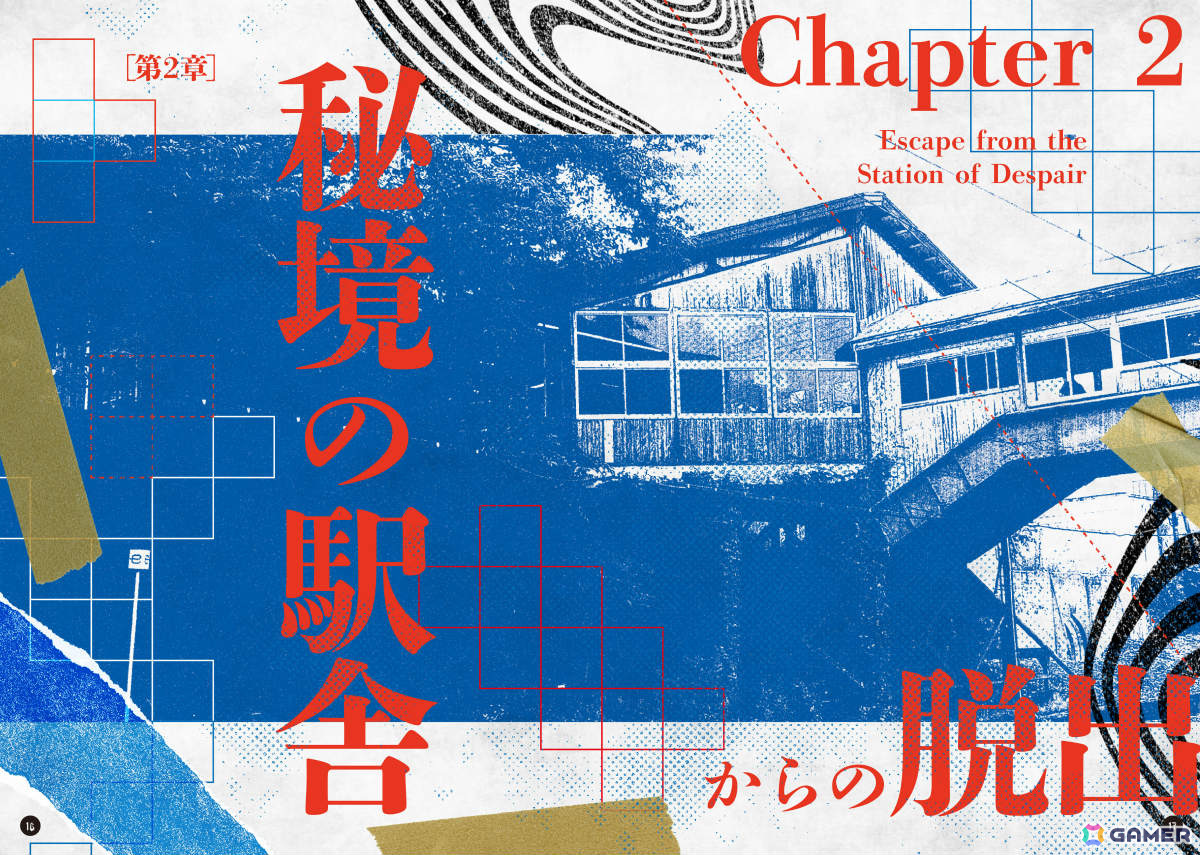 ホラー作家・梨氏とSCRAPのコラボによる最果ての謎解き書籍「5分間リアル脱出ゲーム おしまい」が4月25日に発売！の画像