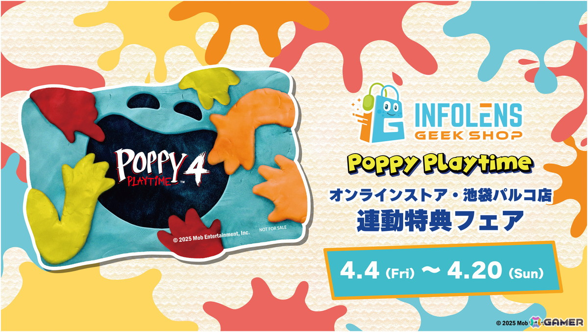 「Poppy Playtime」のチャプター4リリース記念キャンペーン第2弾が開催!ステッカーの配布やグッズのスペシャルセットの販売を実施の画像