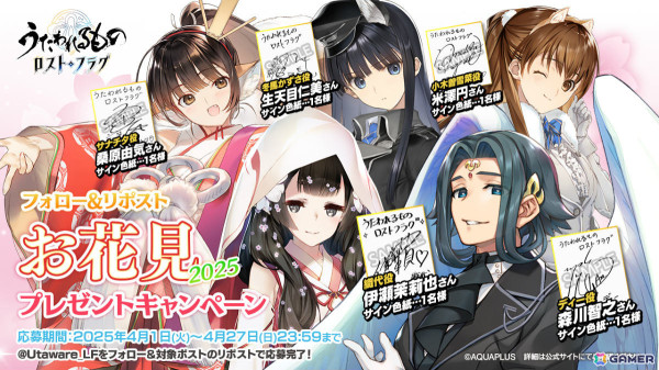 「うたわれるもの ロストフラグ」ディー［遺風の執事］（CV：森川智之）が登場！メインストーリー第一部最終章「織られた縁の紡ぐ先」は4月7日より開幕の画像8