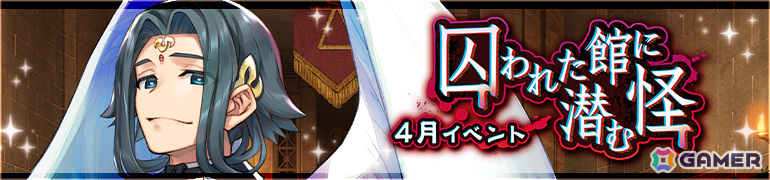 「うたわれるもの ロストフラグ」ディー［遺風の執事］（CV：森川智之）が登場！メインストーリー第一部最終章「織られた縁の紡ぐ先」は4月7日より開幕の画像