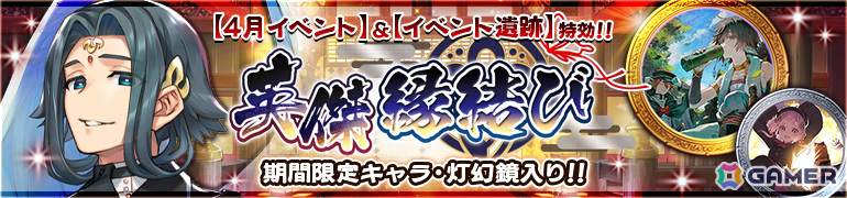 「うたわれるもの ロストフラグ」ディー［遺風の執事］（CV：森川智之）が登場！メインストーリー第一部最終章「織られた縁の紡ぐ先」は4月7日より開幕の画像