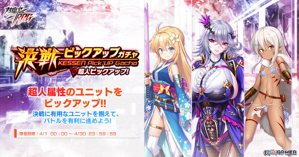 「対魔忍RPG」スキンセット「【青春スパイク】心願寺 紅」の販売が開始！ガールズバンド、新学期（部活）、新生活応援ユニットの復刻もの画像4
