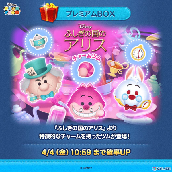 「LINE：ディズニー ツムツム」に新ツム「チェシャ猫」「マッドハッター」「白うさぎ」が登場！の画像1