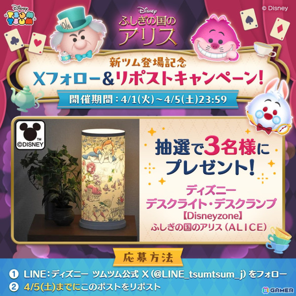 「LINE：ディズニー ツムツム」に新ツム「チェシャ猫」「マッドハッター」「白うさぎ」が登場！の画像5