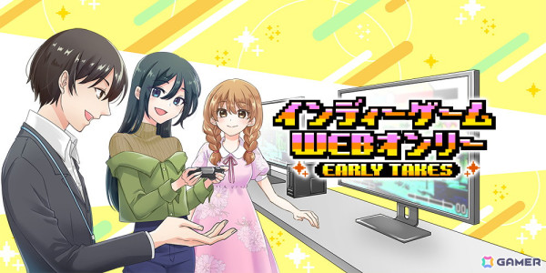 オンラインインディーゲーム展示会「第二回・インディーゲームWEBオンリー」が4月26日に開催！200サークルが参加の画像1