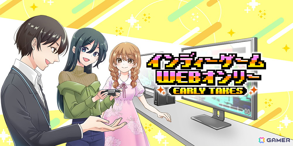 オンラインインディーゲーム展示会「第二回・インディーゲームWEBオンリー」が4月26日に開催!200サークルが参加の画像