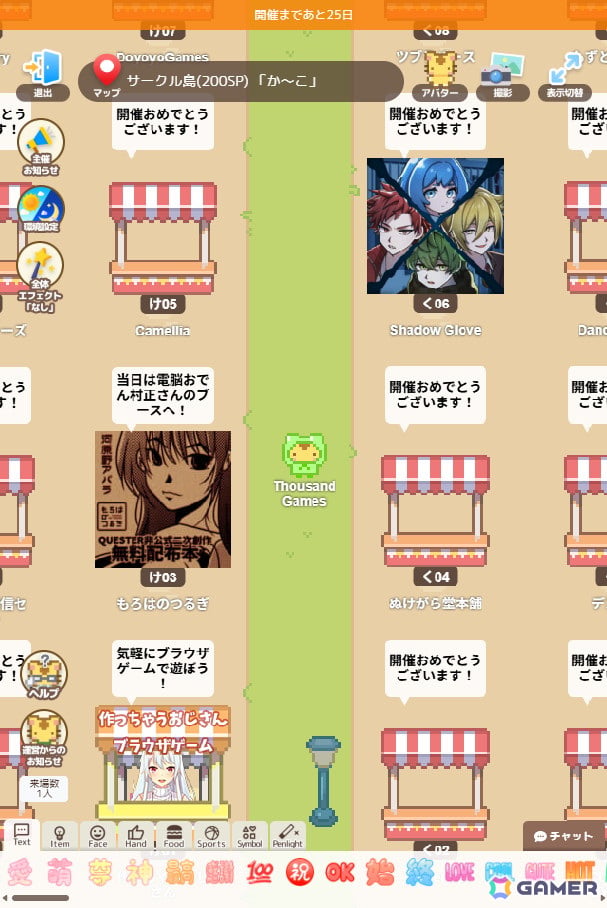 「インディーゲームWEBオンリー」イベント会場(マルシェ)設営準備中!