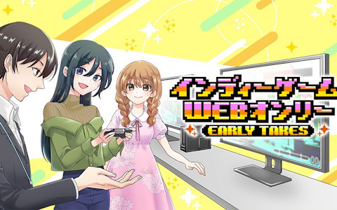 オンラインインディーゲーム展示会「第二回・インディーゲームWEBオンリー」が4月26日に開催！200サークルが参加