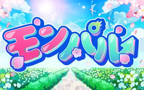 「モンスト」で春のキャンペーン「モンパル」が4月2日より開催！春オーブのプレゼントや現金最大100万円が当たるスクラッチくじも登場