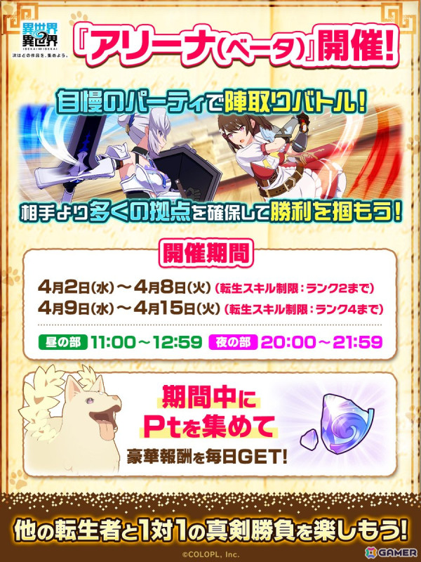 「異世界∞異世界」に「転生したら第七王子だったので、気ままに魔術を極めます」が追加!ロイド&グリモ、シルファ、タオが登場の画像8