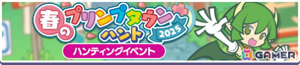 「ぷよクエ」で「プリンプタウンのドラコ」がガチャに登場！最大65個の「やるきそう(100)」がもらえる「もうすぐ12周年！ログインボーナス」も開催の画像4