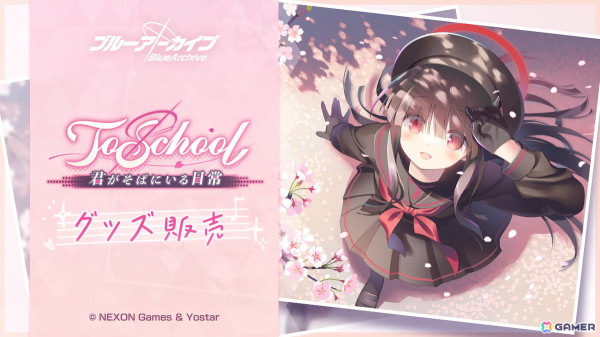 「ブルアカ」のエイプリルフール企画として公開されたADV「ToSchool 〜君がそばにいる日常〜」のイベントCGなどを使用したグッズ4種の受注販売が開始！の画像1