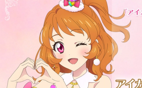 アニメ「アイカツ!」人気エピソードを再編集した「アイカツ!メモリアルステージ」が6月20日より全国の映画館で上映!