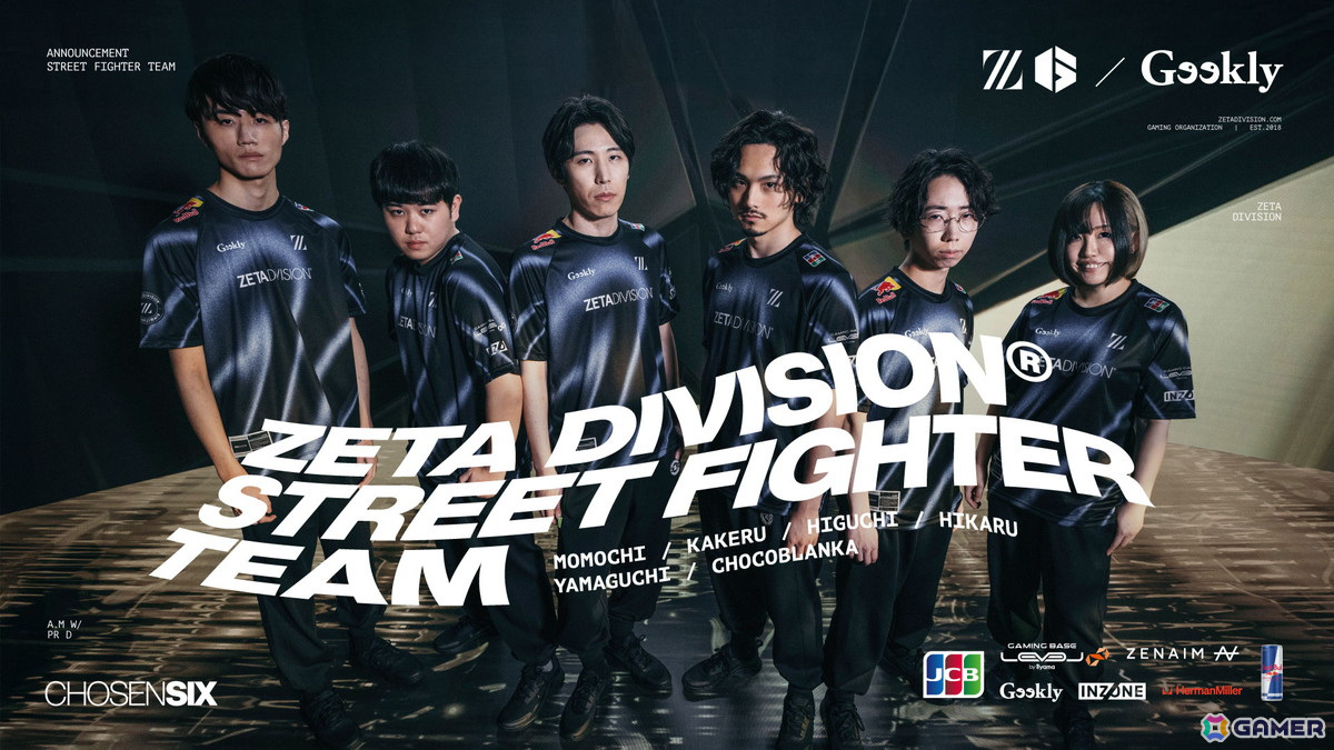 「ZETA DIVISION」のSTREET FIGHTER部門にももち選手をはじめとした6名が加入!ギークリーとのスポンサー契約締結も発表の画像