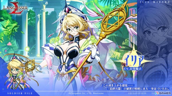 「ラングリッサー モバイル」にアリア（CV：富田美憂）とイリア（CV：日笠陽子）が登場する期間限定召喚「公理と秩序の天秤」が開催！の画像3