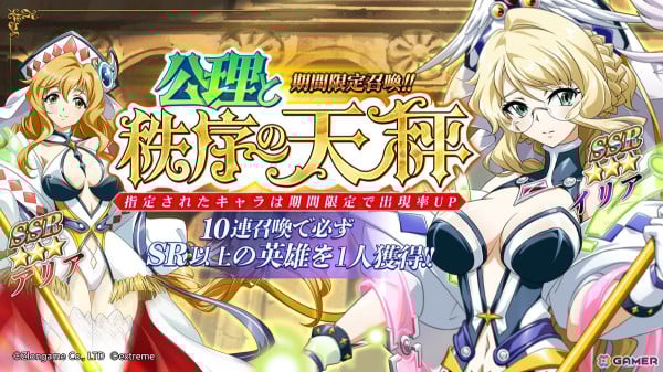 「ラングリッサー モバイル」にアリア（CV：富田美憂）とイリア（CV：日笠陽子）が登場する期間限定召喚「公理と秩序の天秤」が開催！の画像4