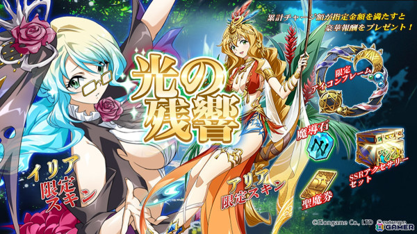 「ラングリッサー モバイル」にアリア（CV：富田美憂）とイリア（CV：日笠陽子）が登場する期間限定召喚「公理と秩序の天秤」が開催！の画像7