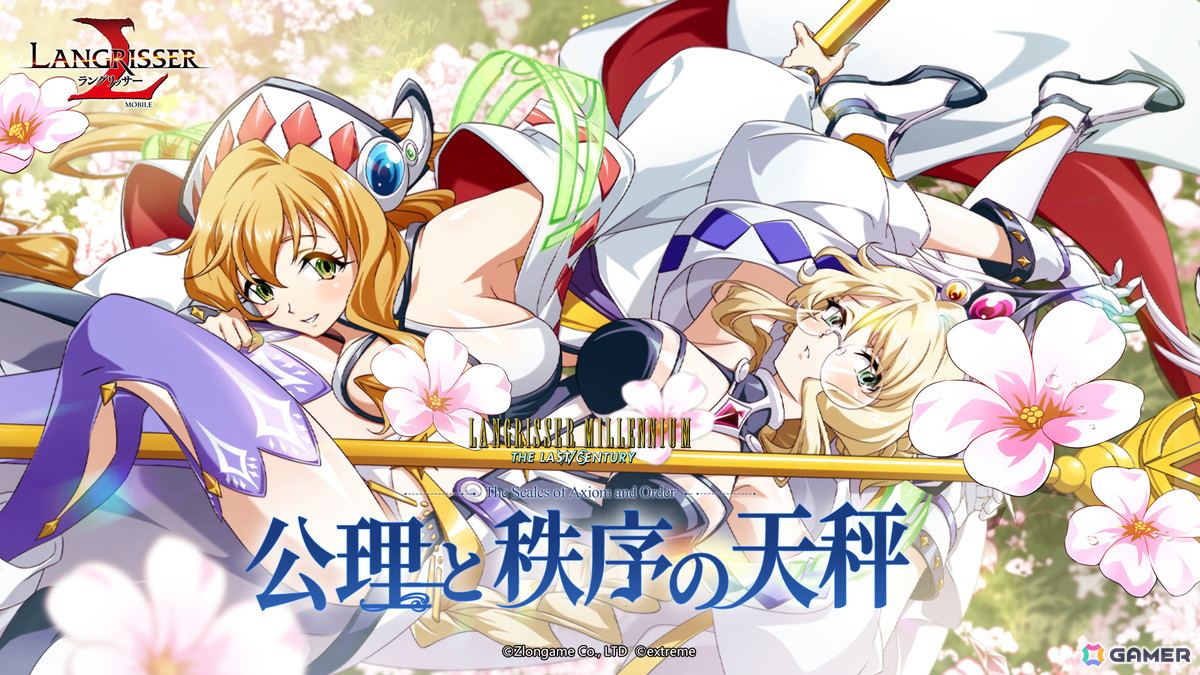 「ラングリッサー モバイル」にアリア（CV：富田美憂）とイリア（CV：日笠陽子）が登場する期間限定召喚「公理と秩序の天秤」が開催！の画像