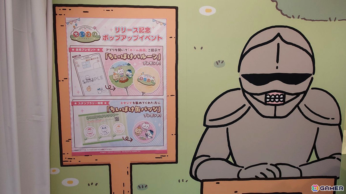 「ちいぽけ」4月2日よりリリース記念ポップアップイベントが開催!ちいぽけバルーンの配布や缶バッジがもらえるスタンプラリーが楽しめるの画像