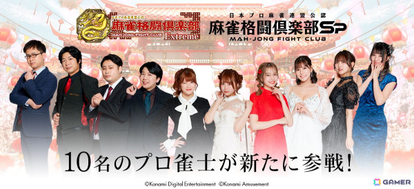 「麻雀格闘倶楽部」シリーズに元QuizKnockのこうちゃんプロら日本プロ麻雀連盟所属のプロ雀士10名が参戦！の画像1