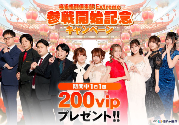 麻雀格闘倶楽部」シリーズに元QuizKnockのこうちゃんプロら日本