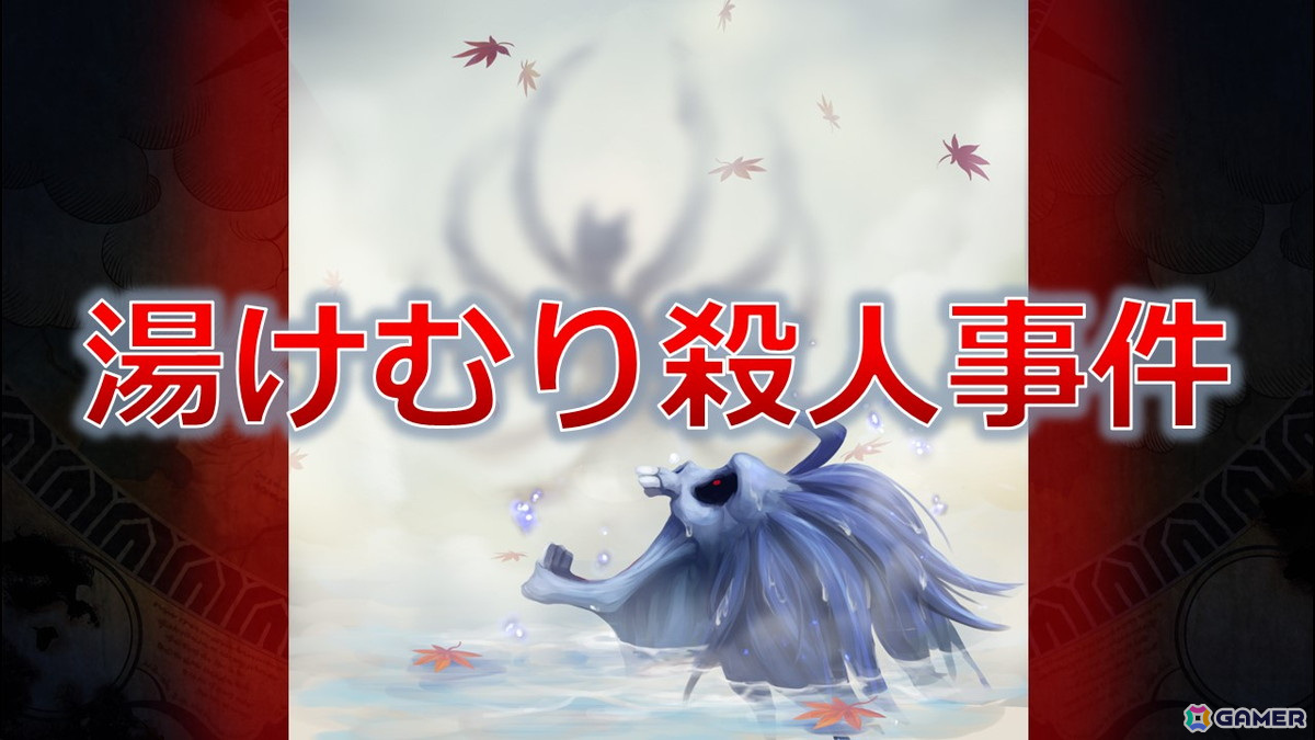 「TEPPEN」新カードセット「大湯けむり裁判 ～The Great Steam Trial～」が実装！証拠に違和感がある殺人事件に成歩堂龍ノ介が挑むの画像2