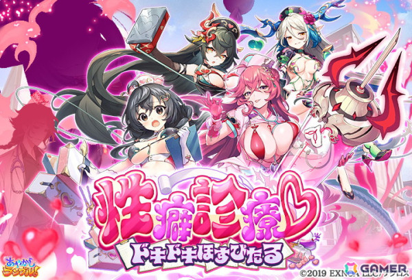 「あやかしランブル！」にマキとチハヤが新式神として登場！ヨシツネが入手できるイベント「性癖診療 ドキドキほすぴたる」も開催の画像5