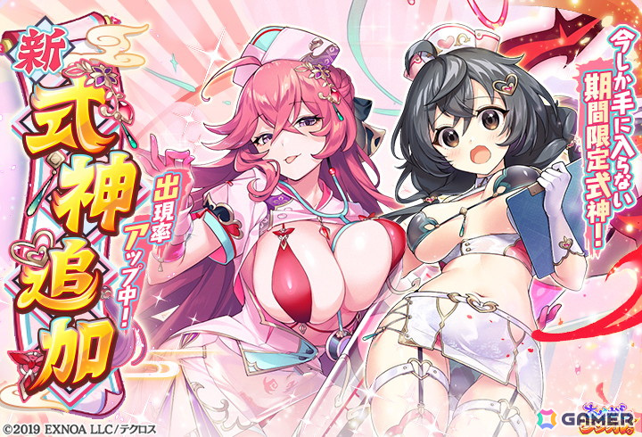 「あやかしランブル!」にマキとチハヤが新式神として登場!ヨシツネが入手できるイベント「性癖診療 ドキドキほすぴたる」も開催の画像