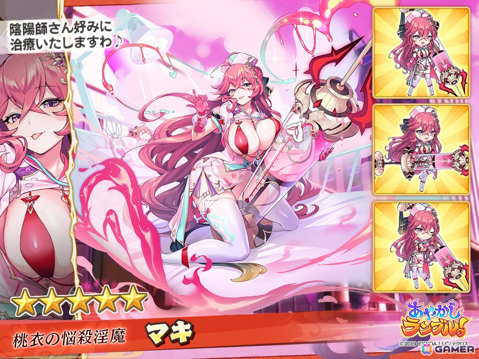 「あやかしランブル!」にマキとチハヤが新式神として登場!ヨシツネが入手できるイベント「性癖診療 ドキドキほすぴたる」も開催の画像