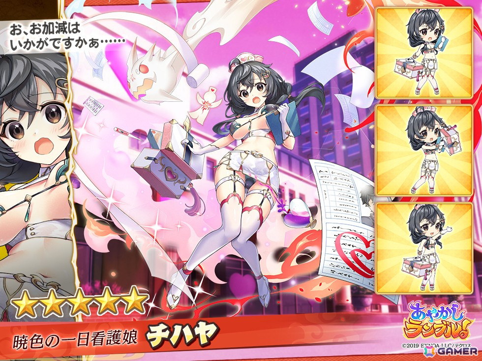 「あやかしランブル!」にマキとチハヤが新式神として登場!ヨシツネが入手できるイベント「性癖診療 ドキドキほすぴたる」も開催の画像