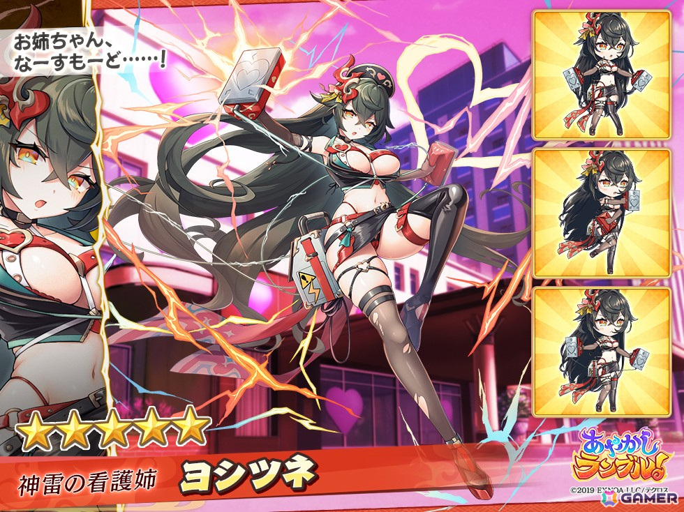 「あやかしランブル!」にマキとチハヤが新式神として登場!ヨシツネが入手できるイベント「性癖診療 ドキドキほすぴたる」も開催の画像