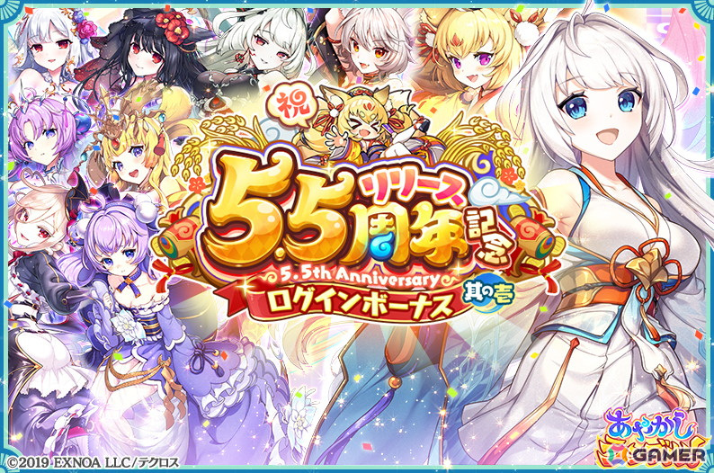 「あやかしランブル!」にマキとチハヤが新式神として登場!ヨシツネが入手できるイベント「性癖診療 ドキドキほすぴたる」も開催の画像