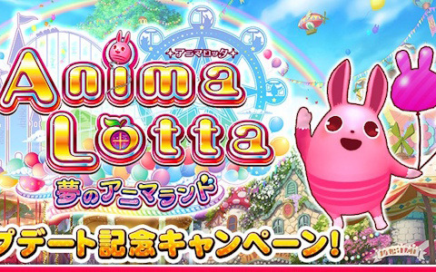 「コナステ メダルコーナー」の「アニマロッタ」が「アニマロッタ 夢のアニマランド」にバージョンアップ！「ビンゴショット」や「ドリームワンダーチャンス」などが追加