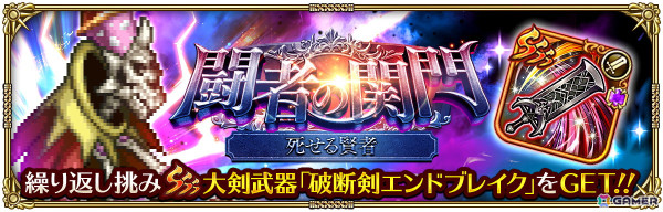 「ロマンシング サガ リ・ユニバース」で「サガ フロンティア2発売日記念 第1弾」が開催！の画像11