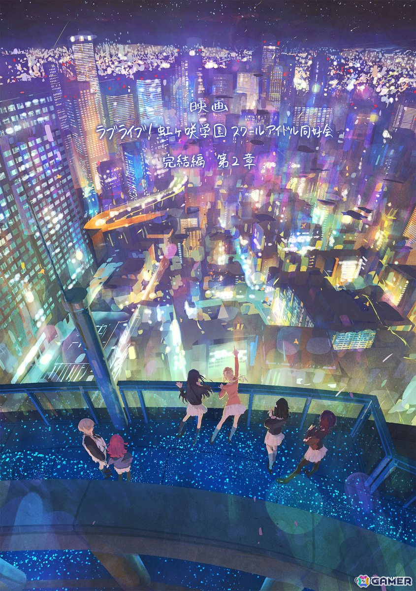 果林、愛、せつ菜、璃奈、栞子、ミアが活躍する映画「ラブライブ!虹ヶ咲学園スクールアイドル同好会 完結編 第2章」の新情報が届けられたステージをレポート【AnimeJapan 2025】の画像